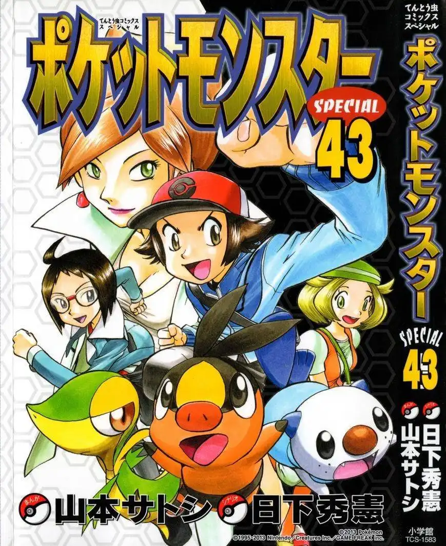 Pokemon Adventures Chapter 457 1